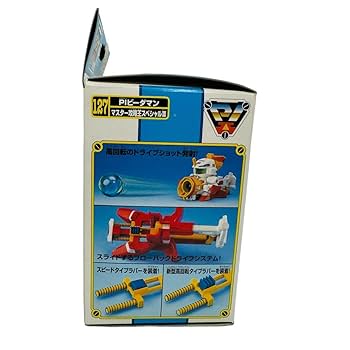 Amazon.co.jp: スーパービーダマン 127 マスター攻略王